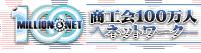 ���C�s���H��l�b�g�Ő��C���S�����y100���l�l�b�g���[�N�z