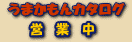 ���C�s���H��l�b�g�Ő��C���������@�l�b�g�ʔ̂��\�I�y���肤�܂�����J�^���O�z