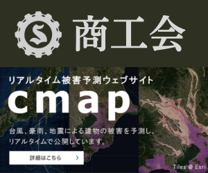 商工会ｃｍａｐ