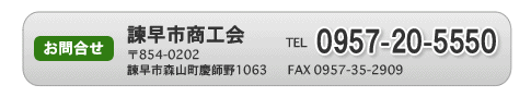 ₢F|sH@TEL0957-20-5550